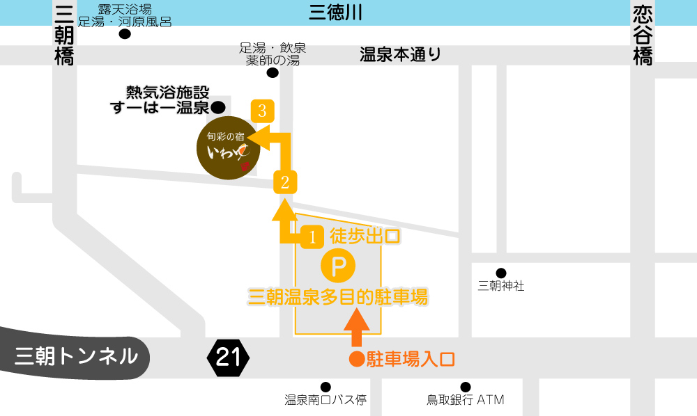 駐車場のご案内