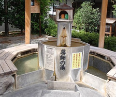 薬師の湯（足湯）